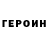 Кетамин VHQ Oslyn Brummell