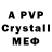 Alpha-PVP мука Mihrban Ysupova