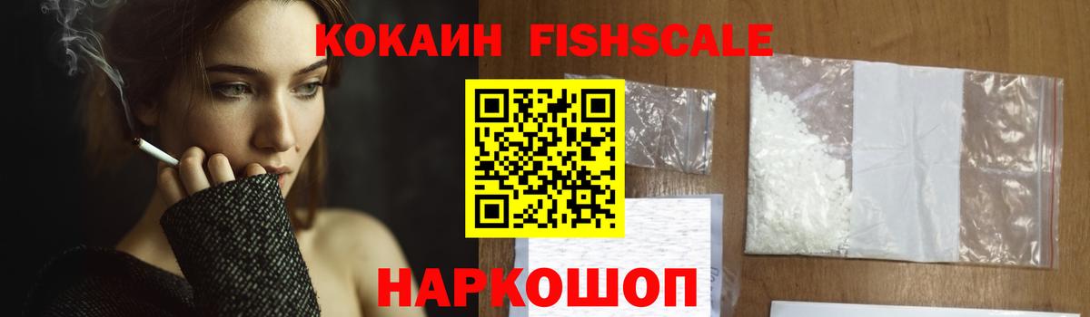 как найти закладки  Кокаин Колумбийский  Вход с VPN  Екатеринбург  COCAIN Fish Scale 