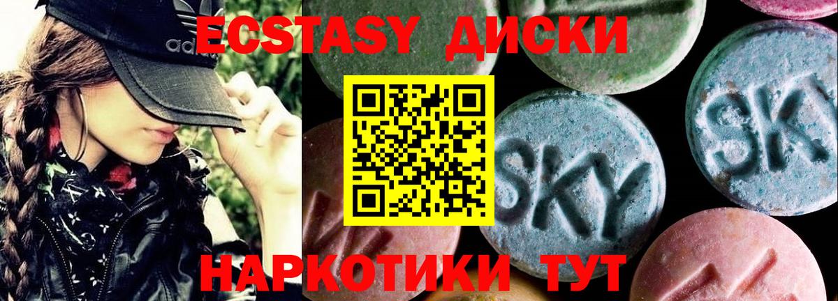 маркетплейс телеграм  Вход с VPN  Екатеринбург  ЭКСТАЗИ Дубай  Ecstasy Дубай  ЭКСТАЗИ 