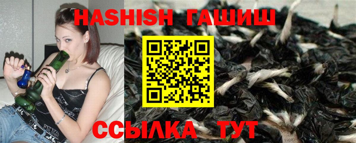 Екатеринбург  ГАШИШ 40% ТГК  Вход с VPN  Гашиш hashish 