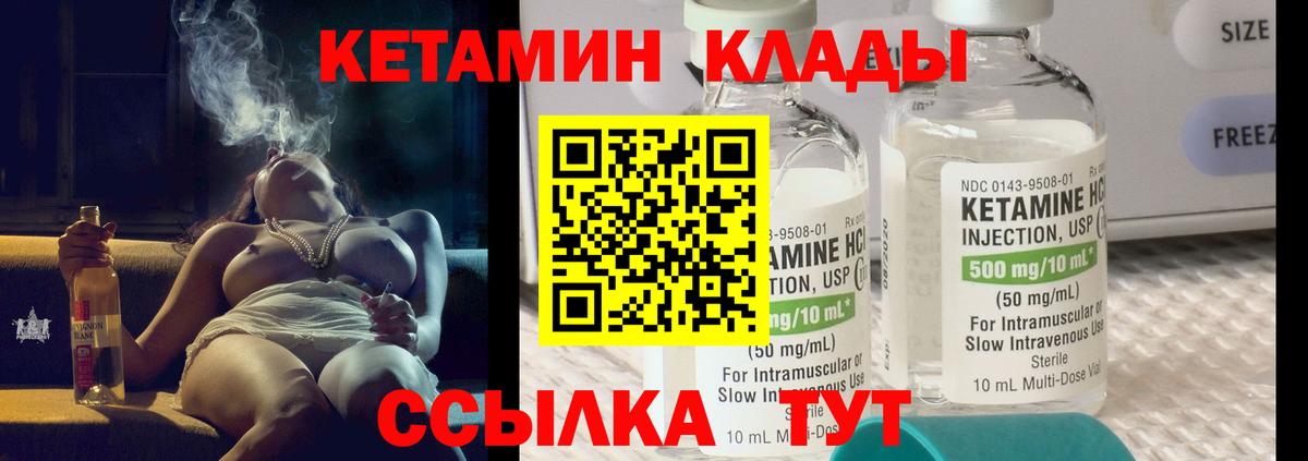 Кетамин VHQ  Вход с VPN  Екатеринбург 