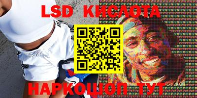 марки lsd Ливны
