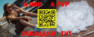 ALPHA PVP Ликино-Дулёво