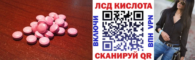 LSD-25 экстази кислота  ОМГ ОМГ зеркало  Екатеринбург 