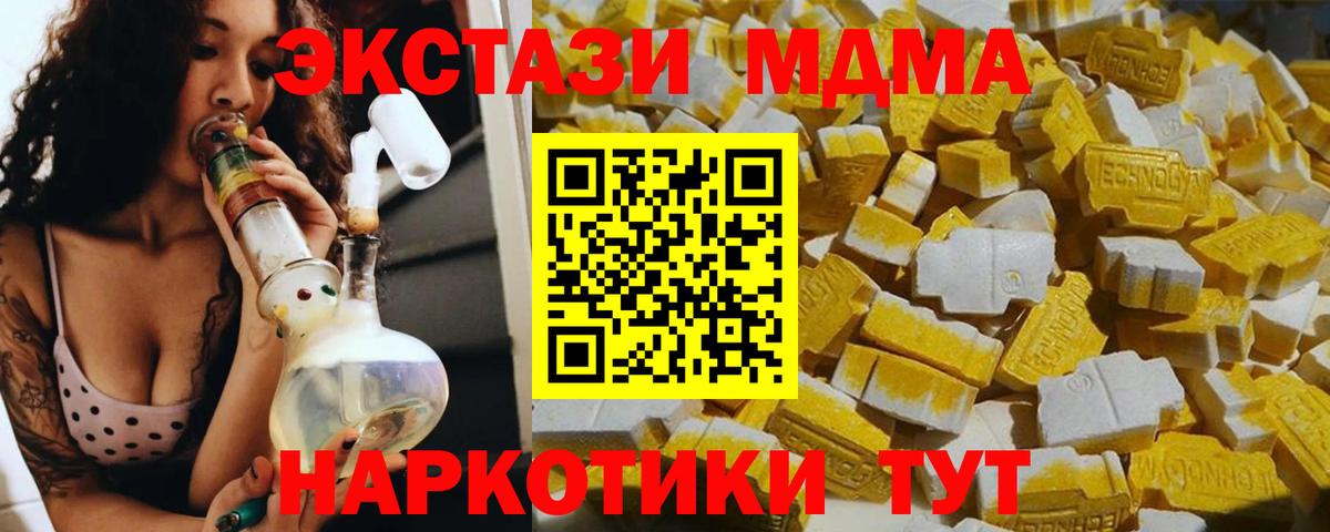 МДМА crystal  Вход с VPN  Екатеринбург  MDMA  MDMA VHQ 