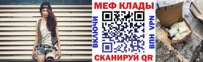 МЕФ VHQ hydra зеркало Екатеринбург