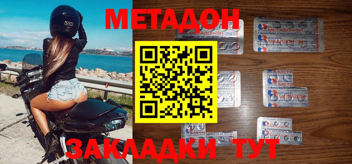 МЕТАДОН VHQ  Вход с VPN  сайты даркнета какой сайт  Екатеринбург  МЕТАДОН кристалл 