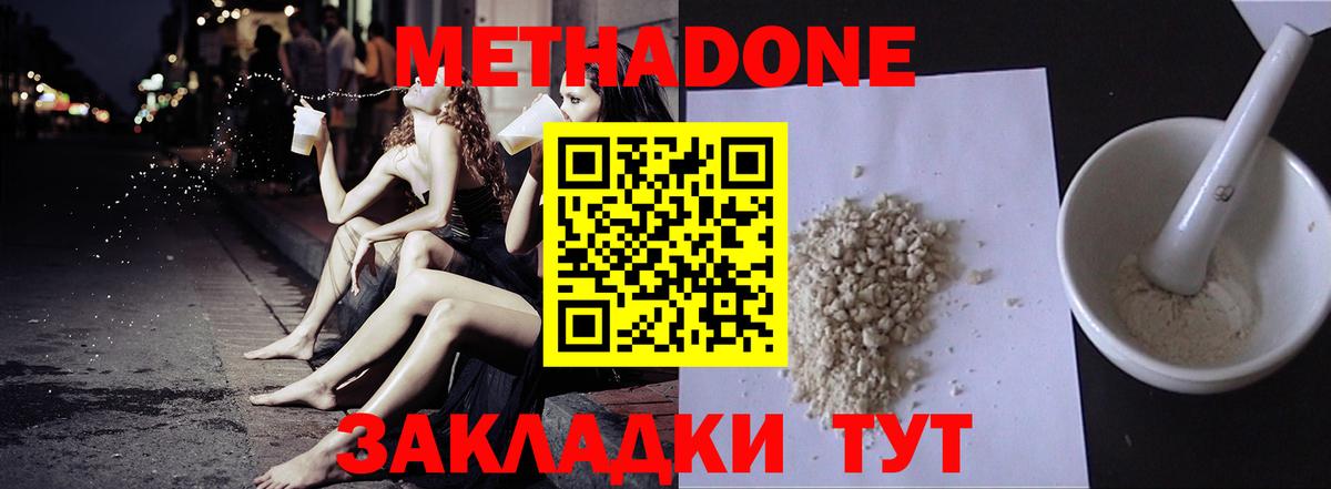 Метадон мёд Екатеринбург