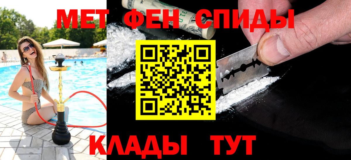 Первитин Methamphetamine  Первитин Methamphetamine  Екатеринбург  Вход с VPN 