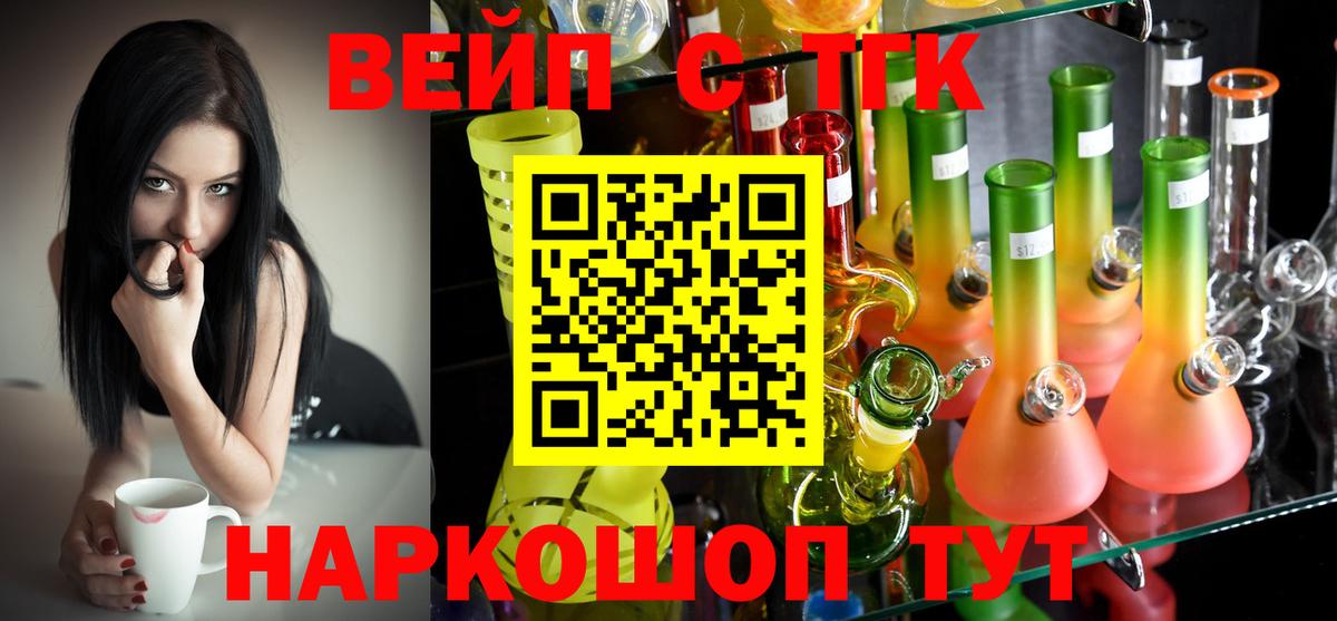 ТГК жижа  хочу наркоту  Екатеринбург  Вход с VPN 