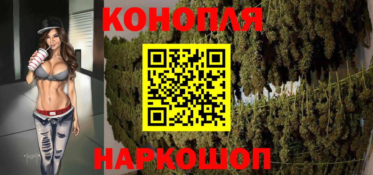 Конопля план Екатеринбург